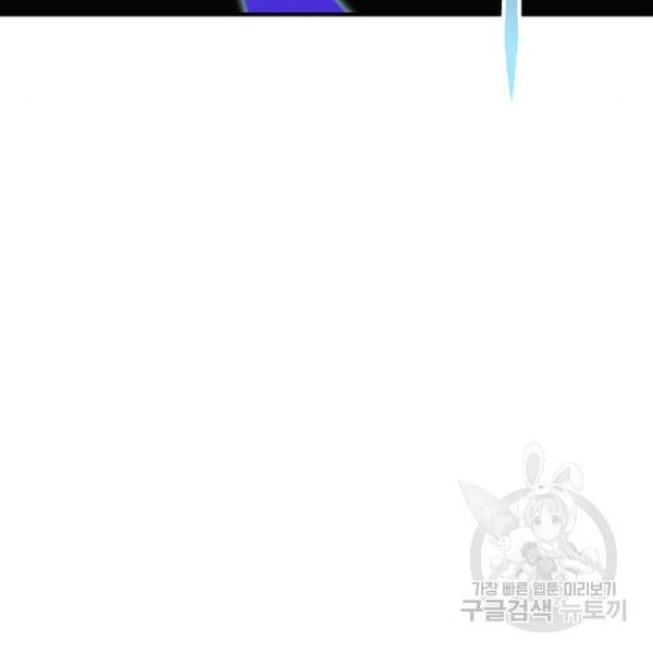 지구식 구원자 전형 31화 17