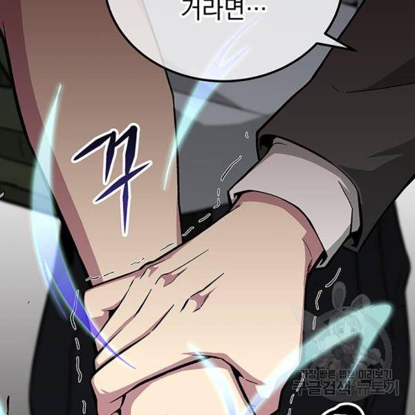 지구식 구원자 전형 31화 19