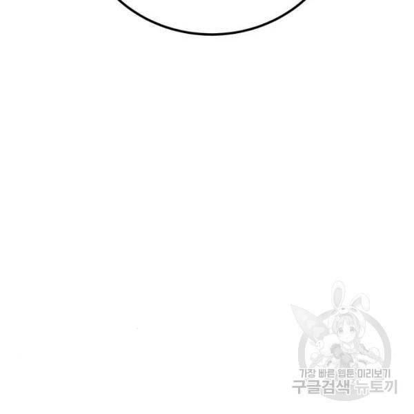 지구식 구원자 전형 31화 21