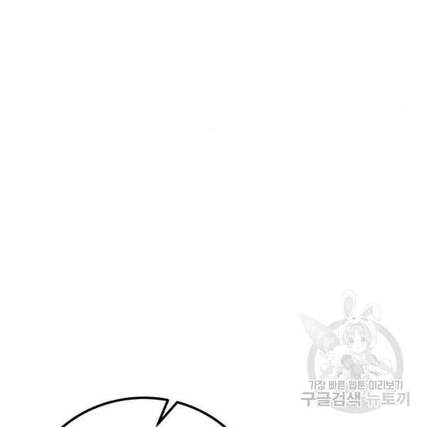 지구식 구원자 전형 31화 39