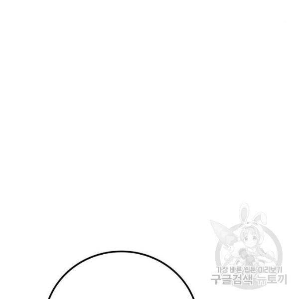 지구식 구원자 전형 31화 42