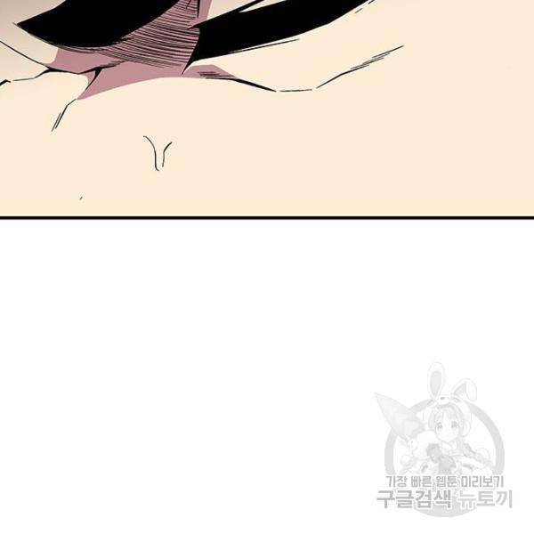 지구식 구원자 전형 31화 49