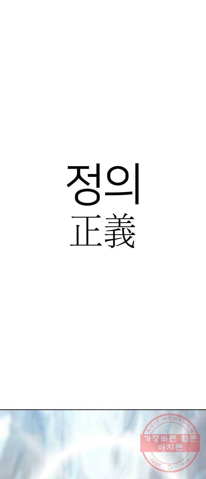 매지컬 급식 1화. 운명의 소녀 1