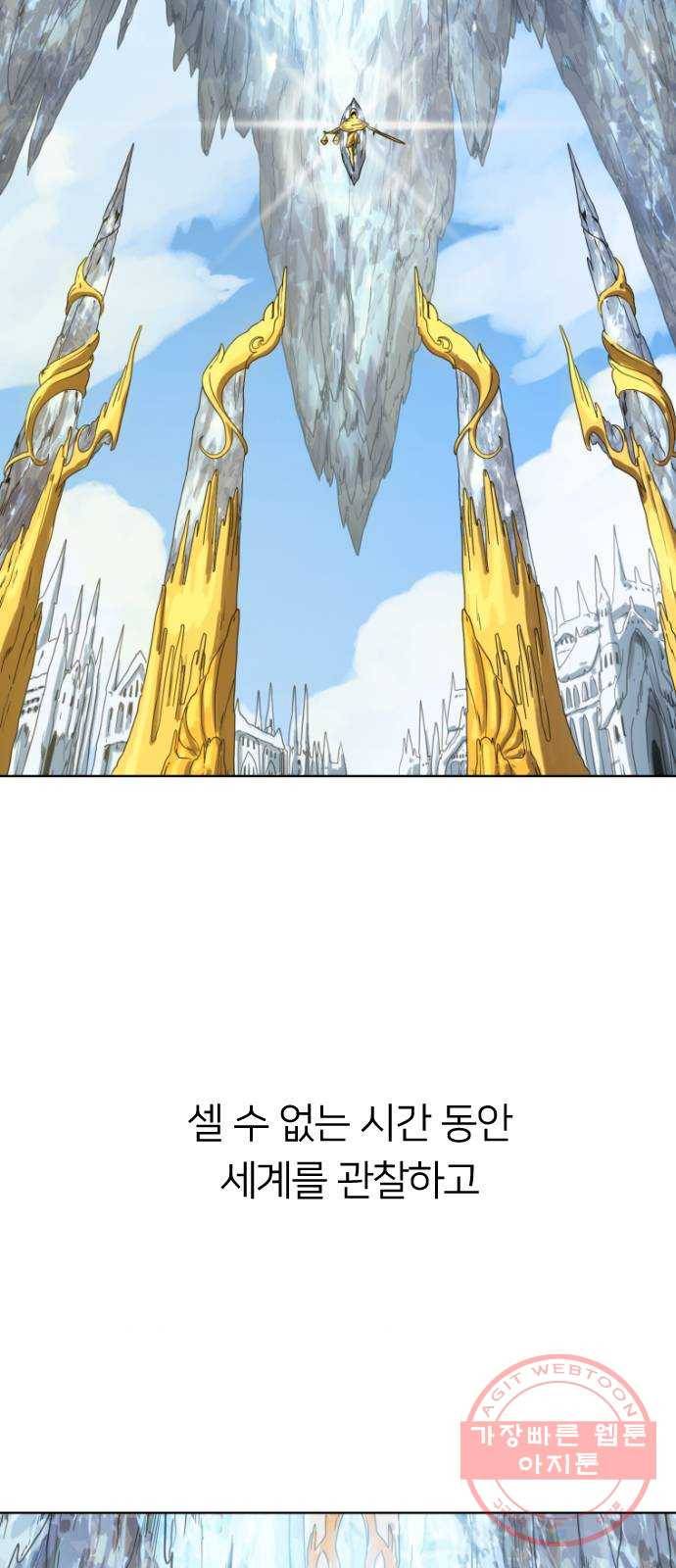 매지컬 급식 1화. 운명의 소녀 3