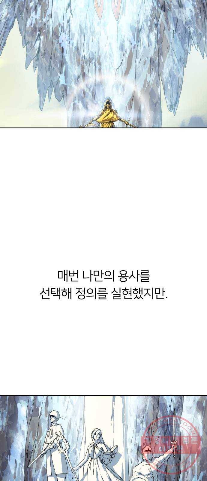 매지컬 급식 1화. 운명의 소녀 4