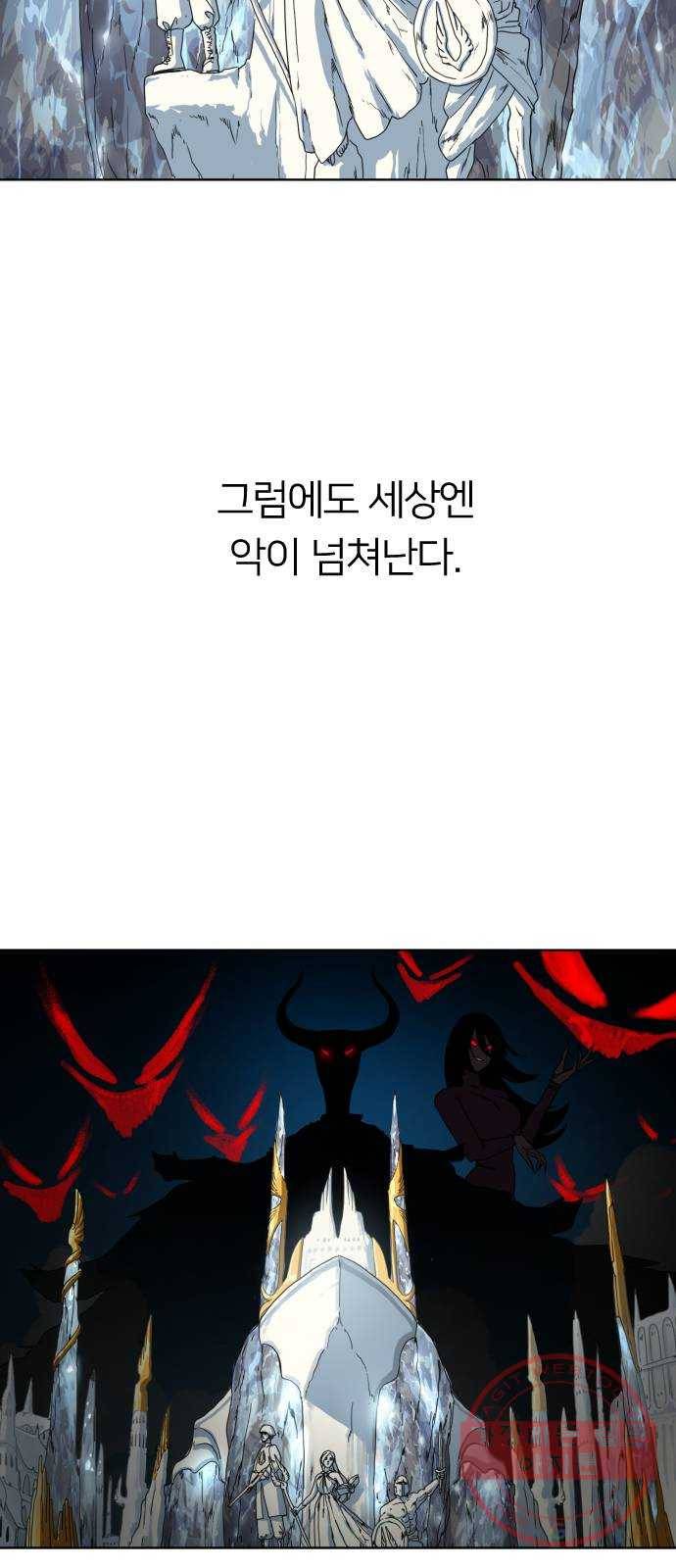 매지컬 급식 1화. 운명의 소녀 5