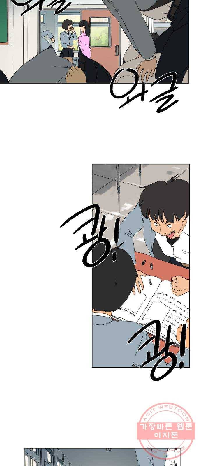 매지컬 급식 1화. 운명의 소녀 14