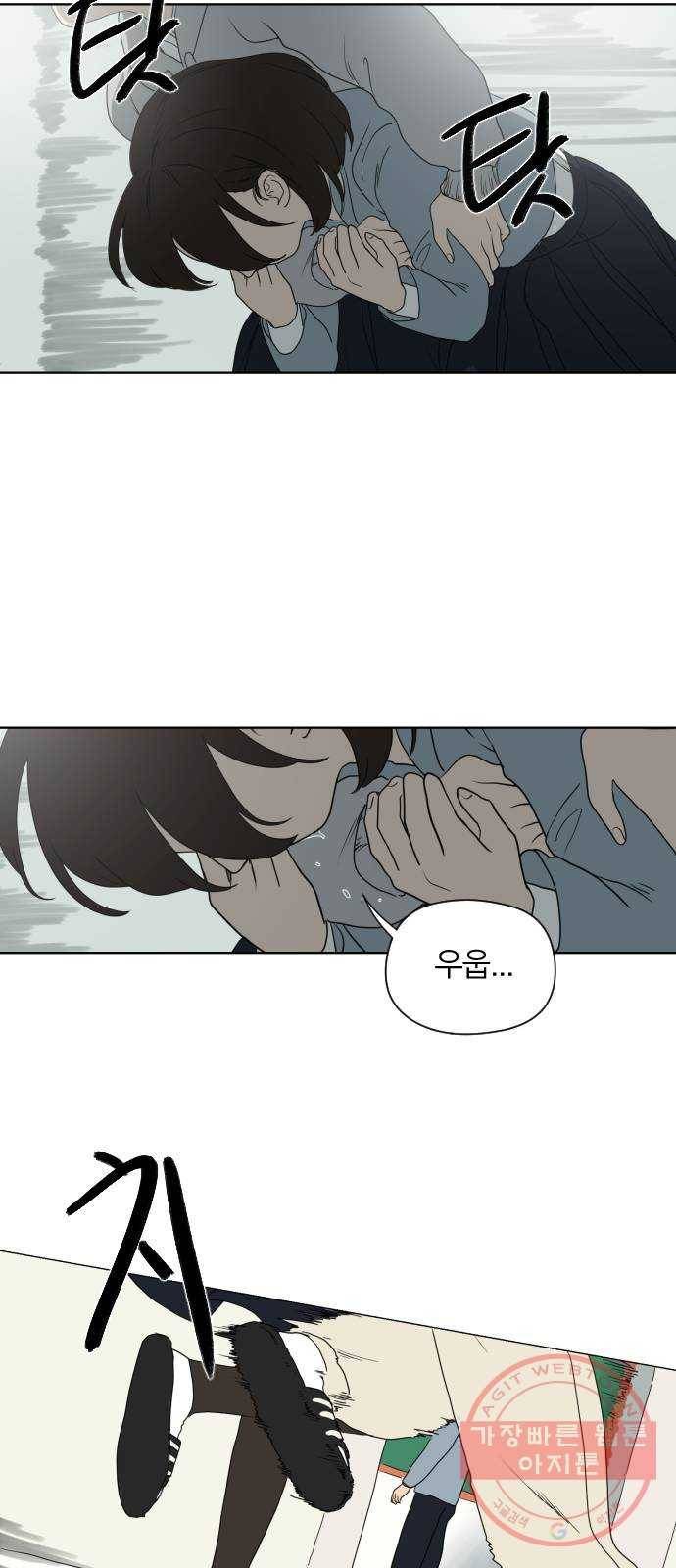 매지컬 급식 1화. 운명의 소녀 16