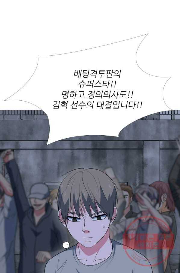 고교최강 59화 1