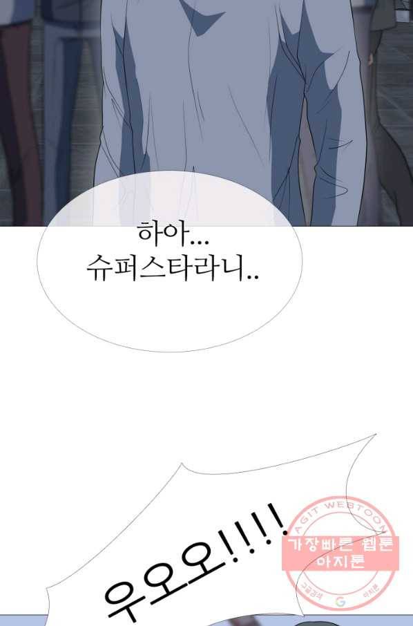 고교최강 59화 2