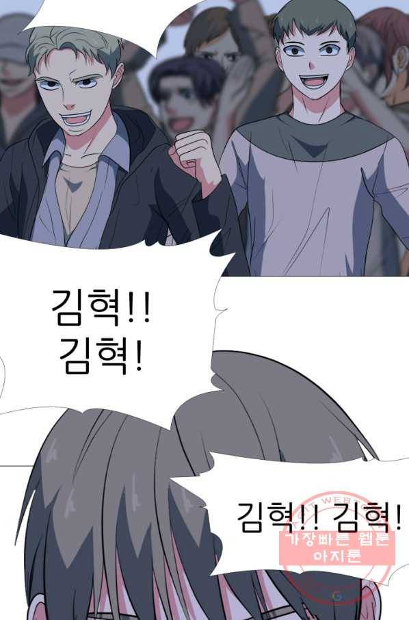 고교최강 59화 3