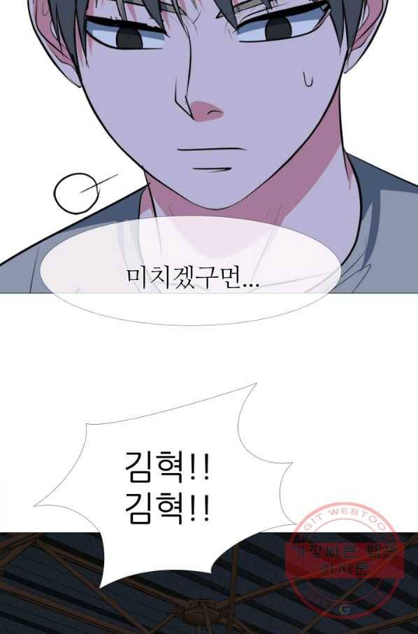 고교최강 59화 4