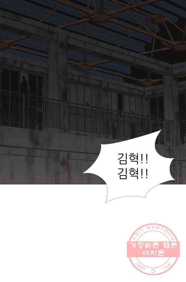 고교최강 59화 5
