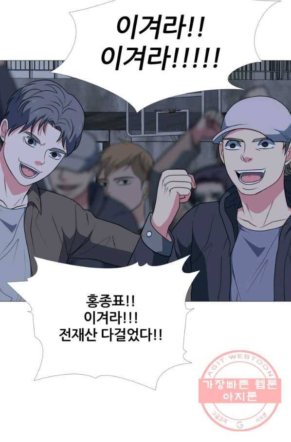 고교최강 59화 8