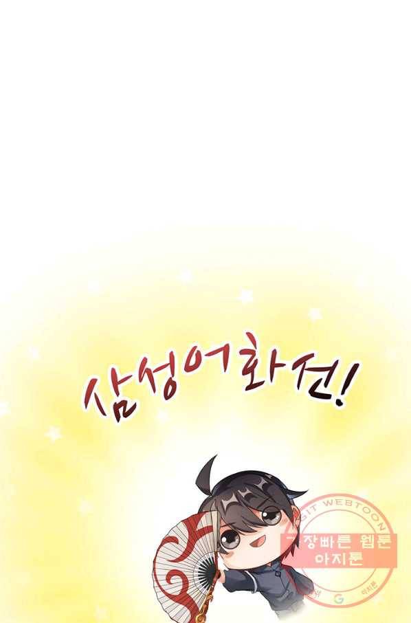 수진단톡방 129화 2