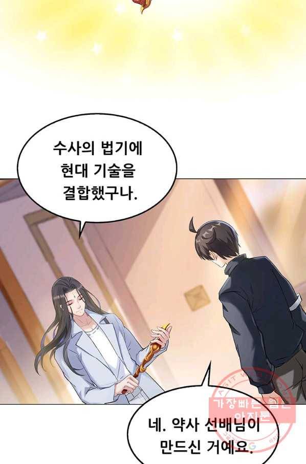 수진단톡방 129화 3