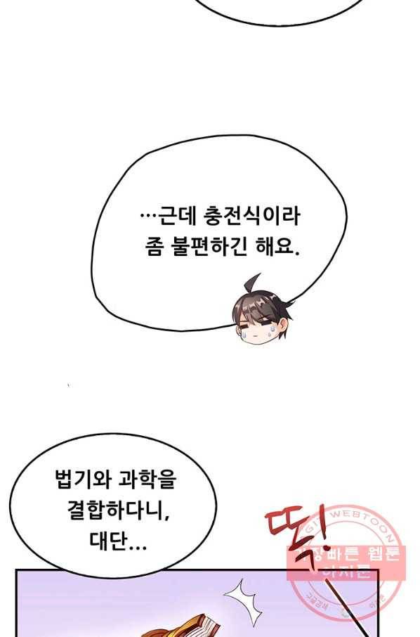 수진단톡방 129화 4