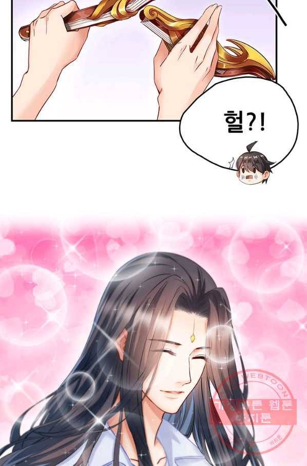 수진단톡방 129화 5