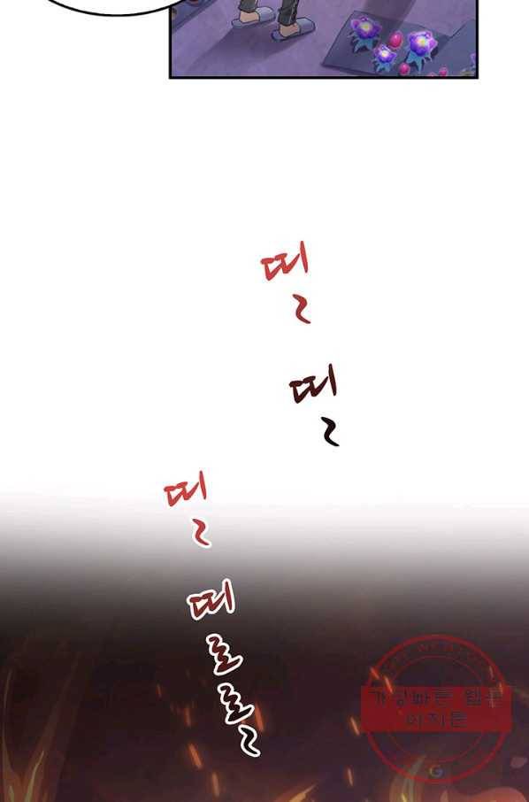 수진단톡방 129화 9