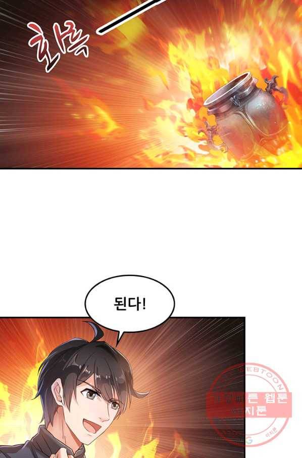 수진단톡방 129화 11
