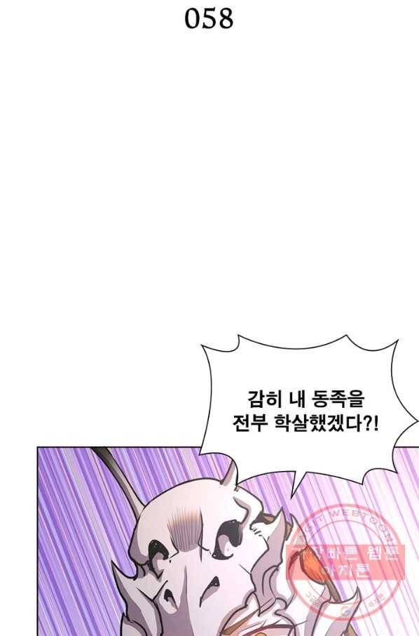 왕위 계승자 때려치겠습니다 58화 2