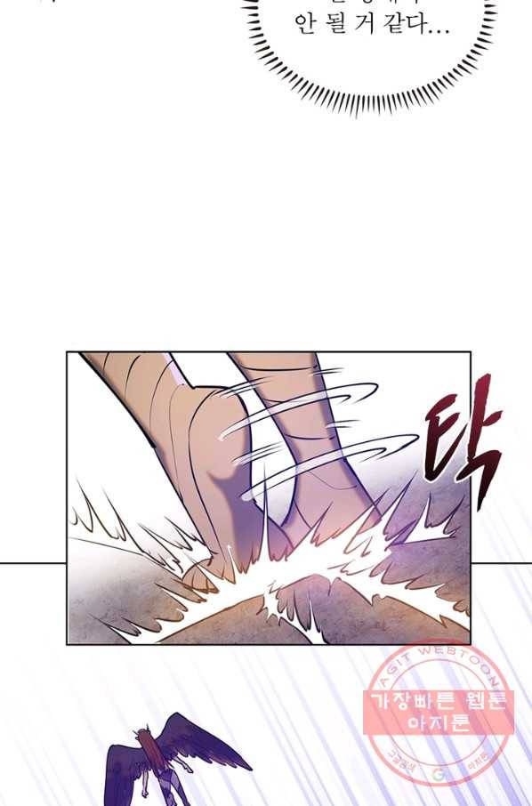 왕위 계승자 때려치겠습니다 58화 11