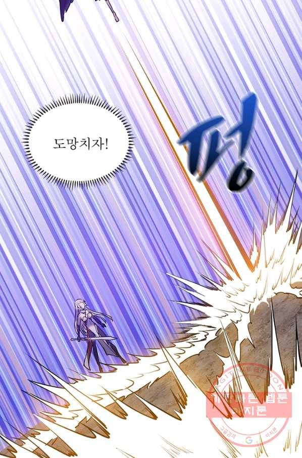 왕위 계승자 때려치겠습니다 58화 14