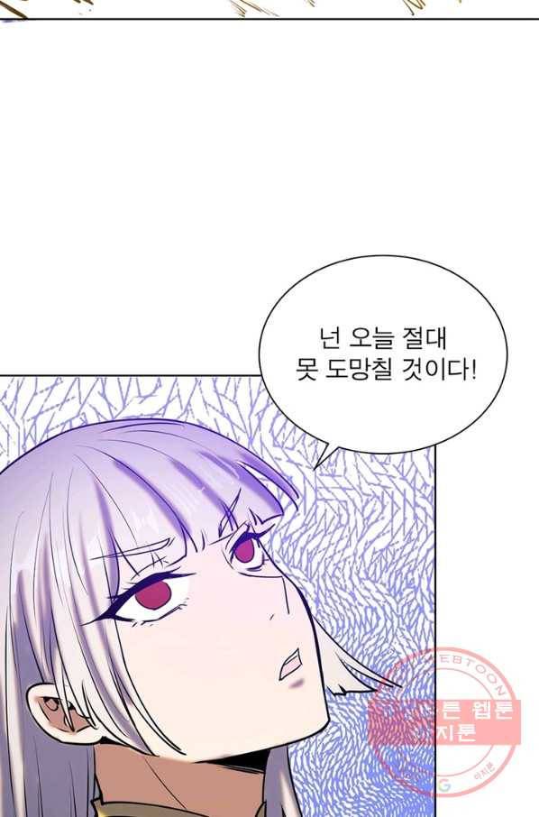 왕위 계승자 때려치겠습니다 58화 15