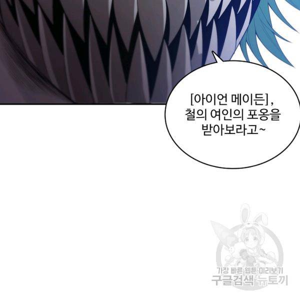 로벨 114화 6