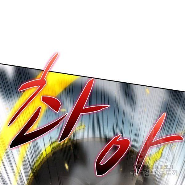 로벨 114화 9