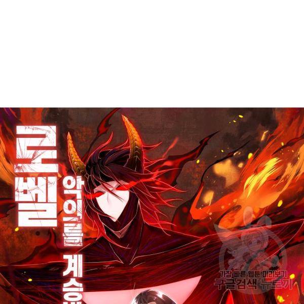 로벨 114화 12