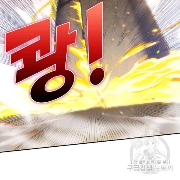 로벨 114화 17