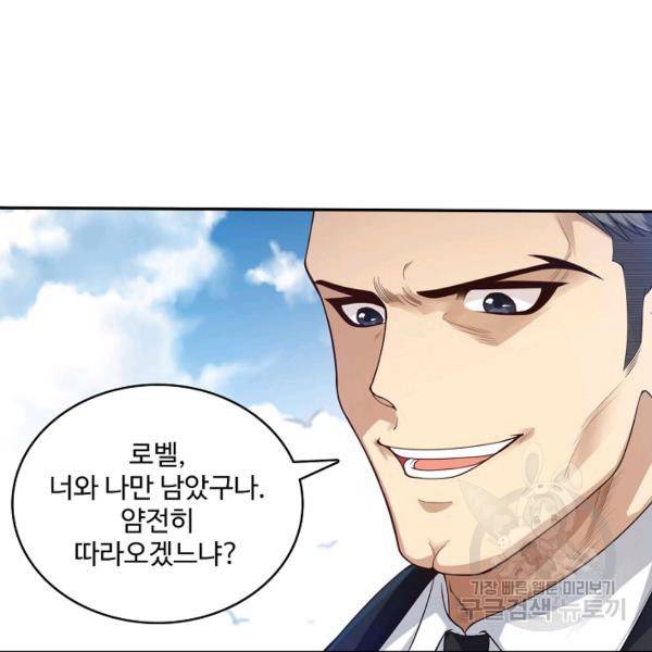 로벨 114화 20