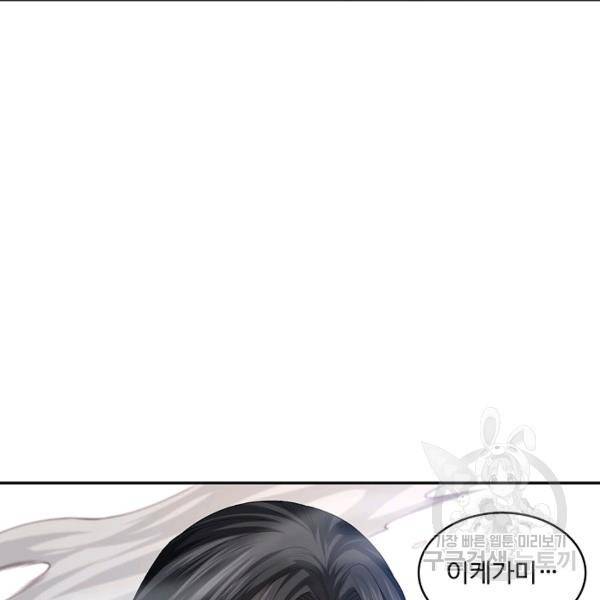 로벨 114화 21