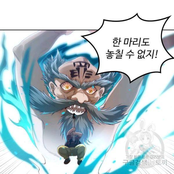로벨 114화 23