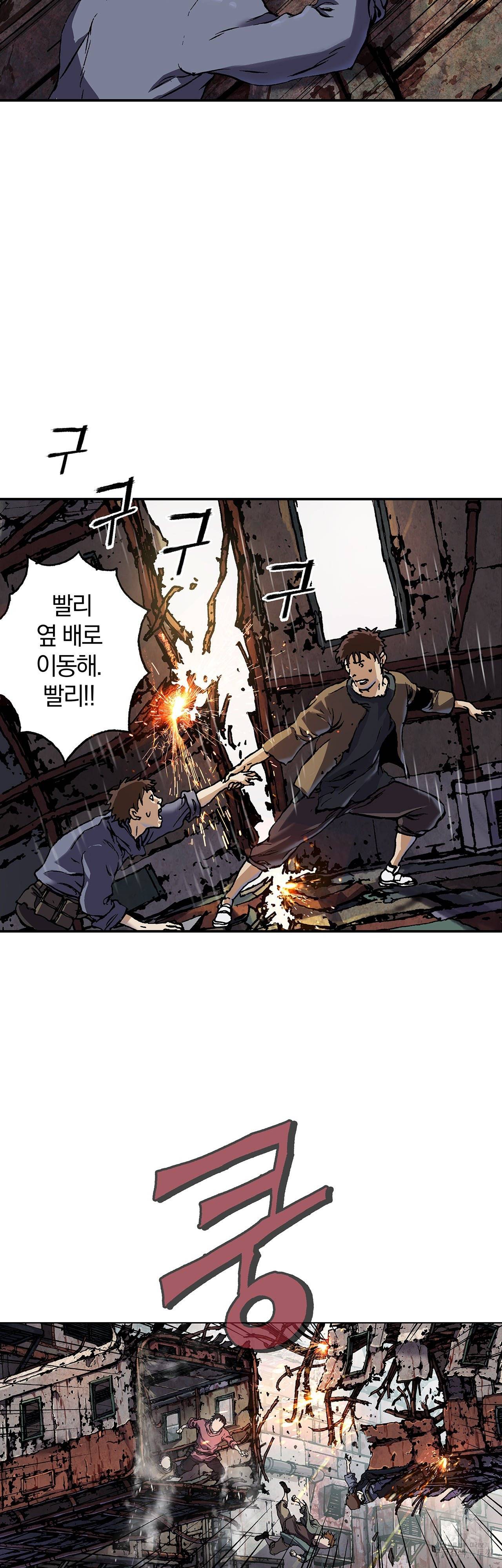 심해수 79화 8
