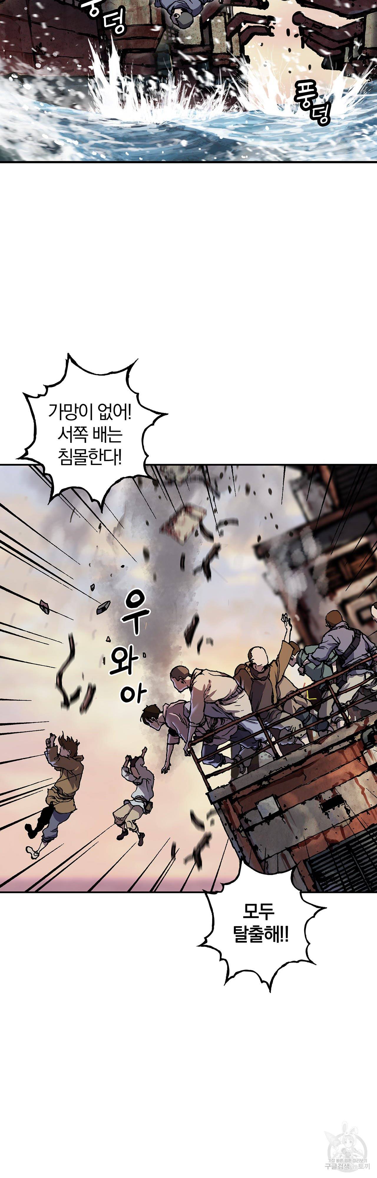 심해수 79화 10