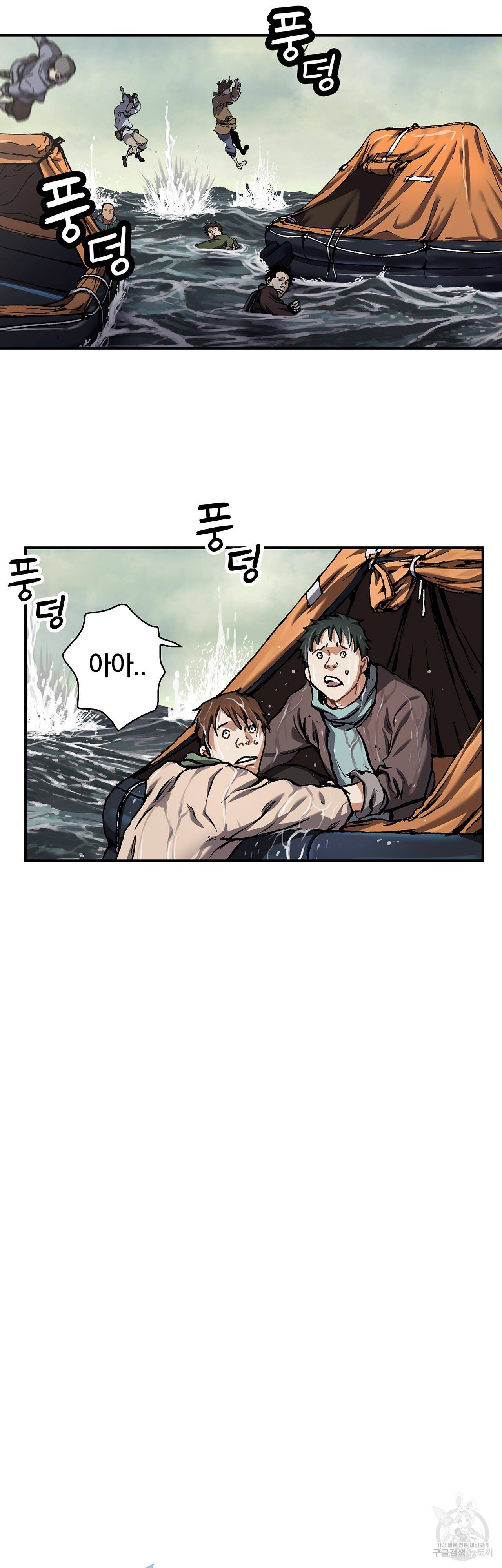 심해수 79화 11