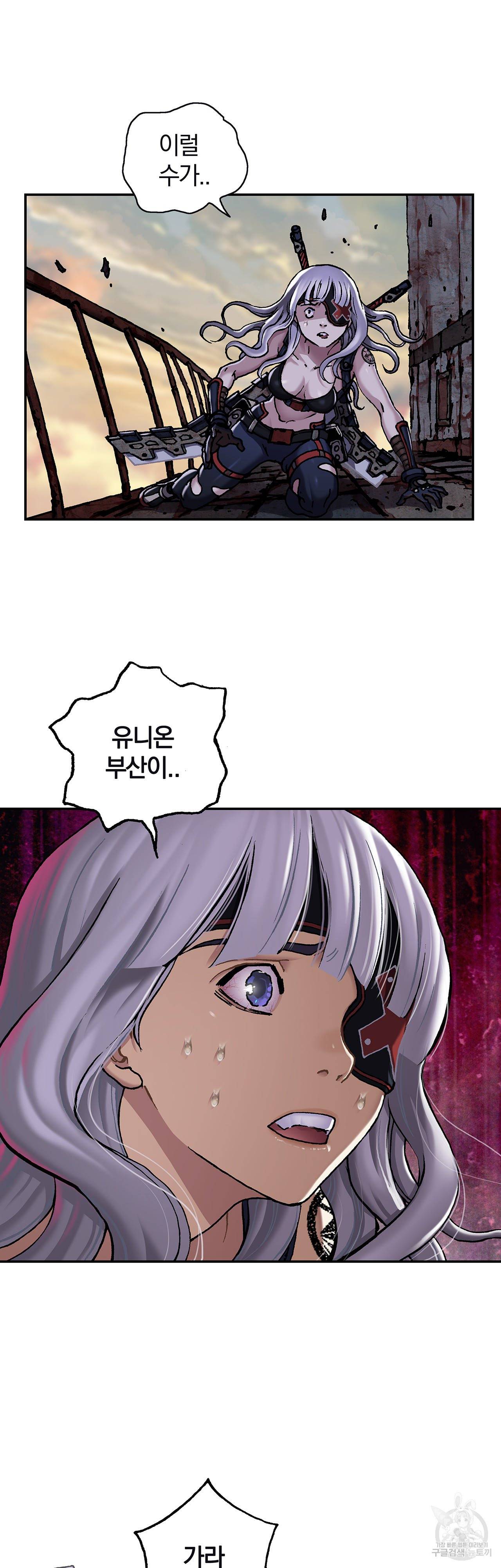 심해수 79화 13