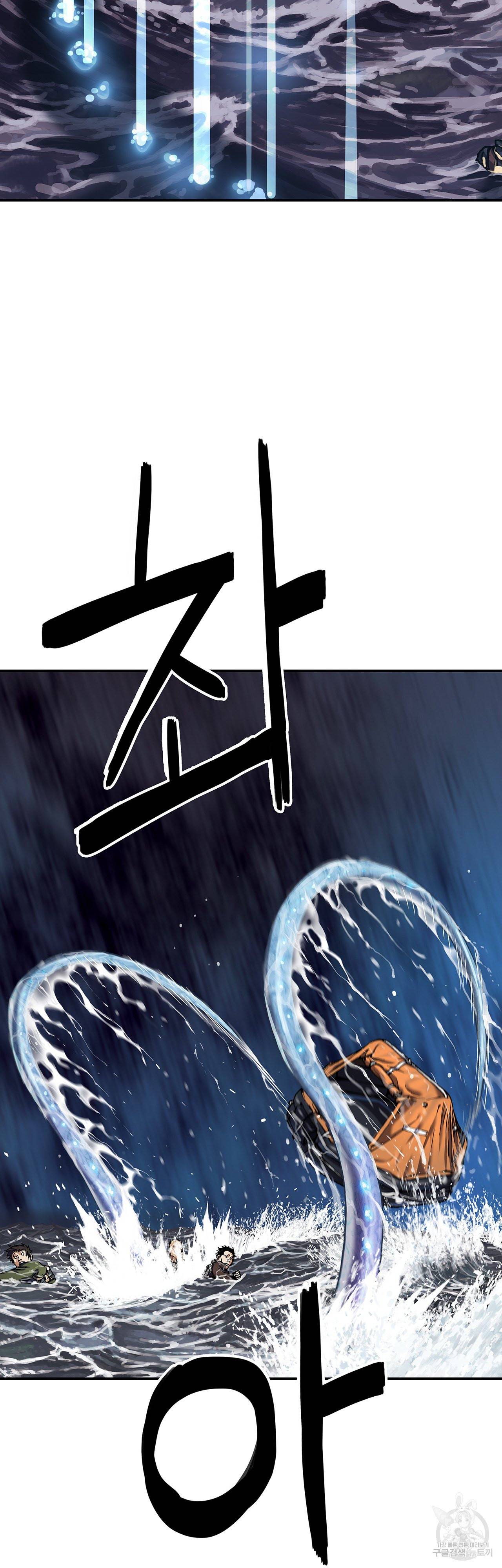 심해수 79화 16