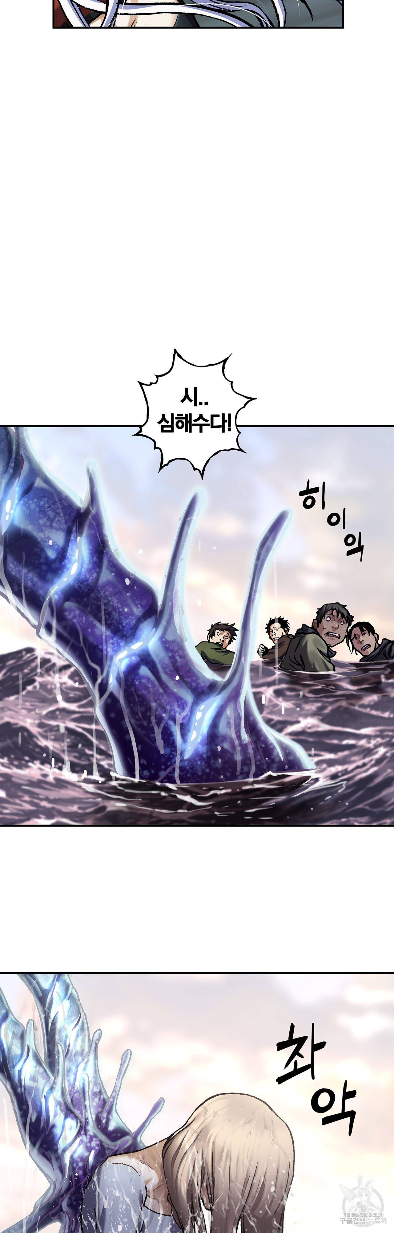 심해수 79화 18