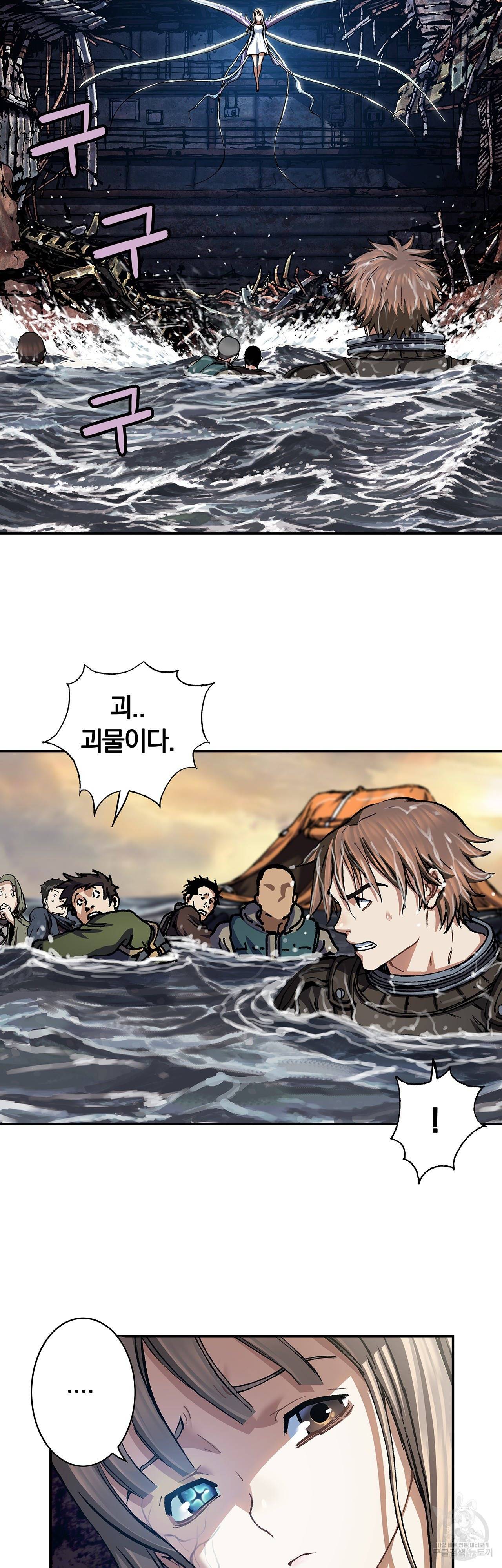 심해수 79화 24
