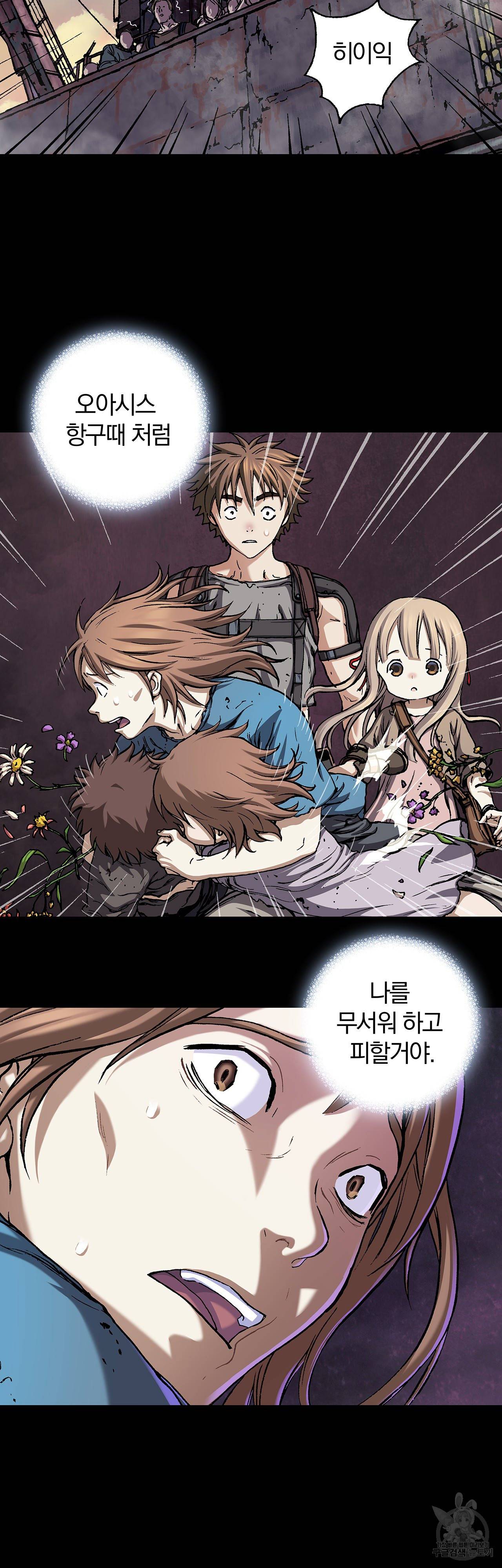 심해수 79화 26
