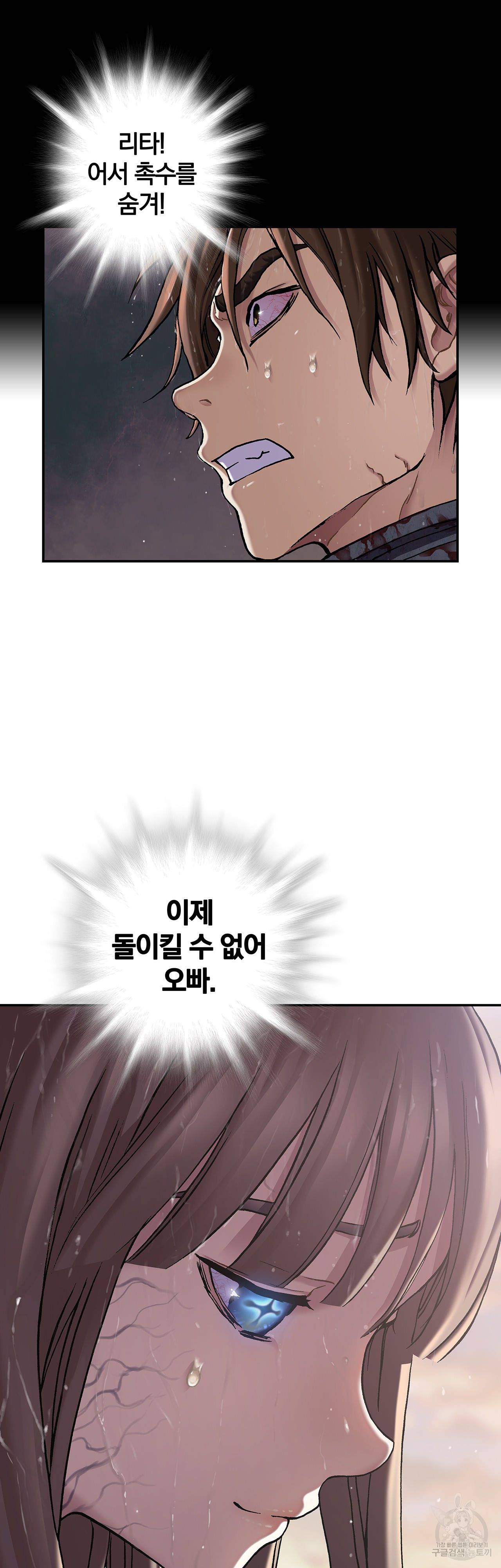 심해수 79화 27