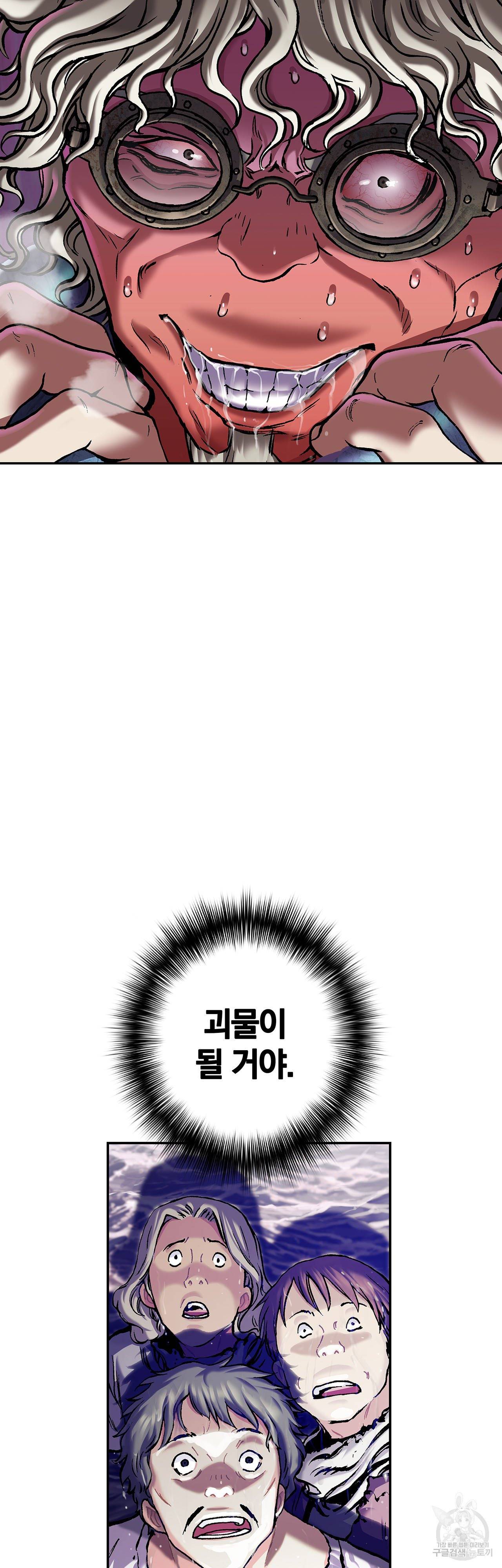 심해수 79화 33