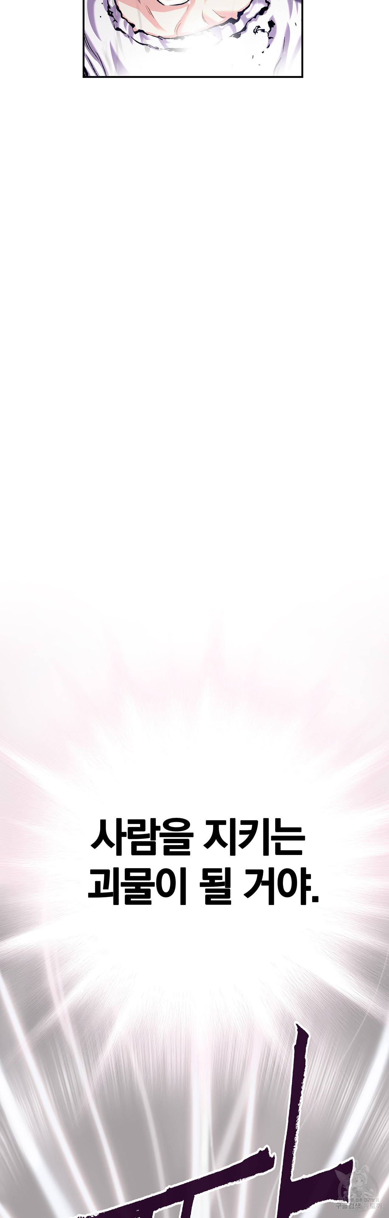 심해수 79화 34