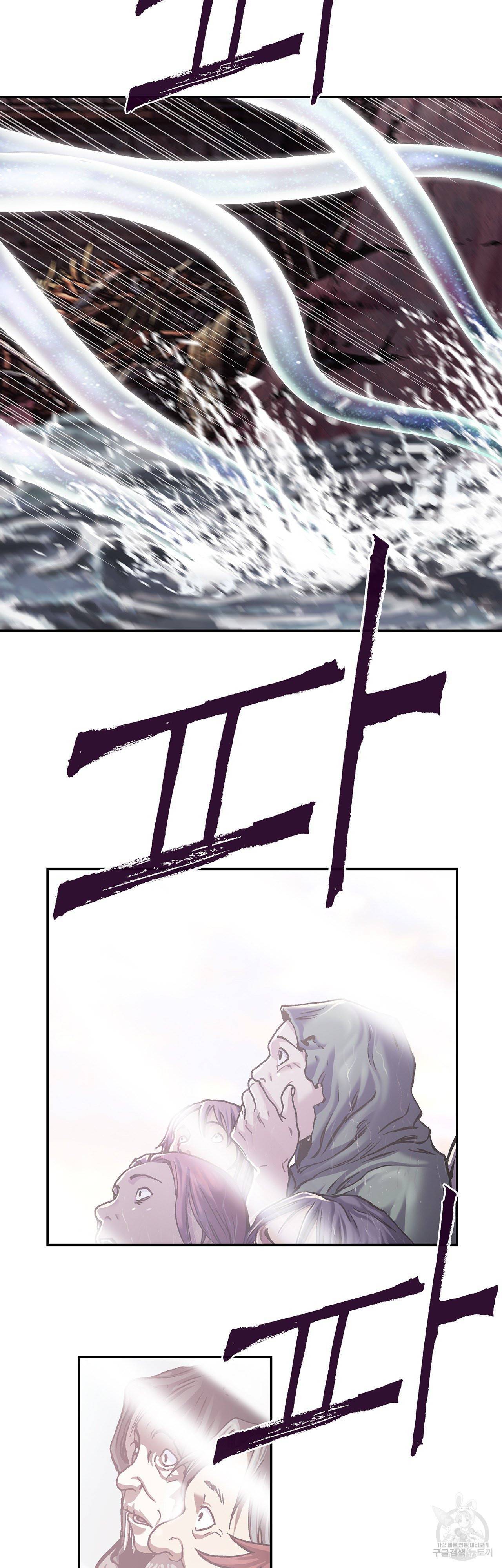 심해수 79화 37