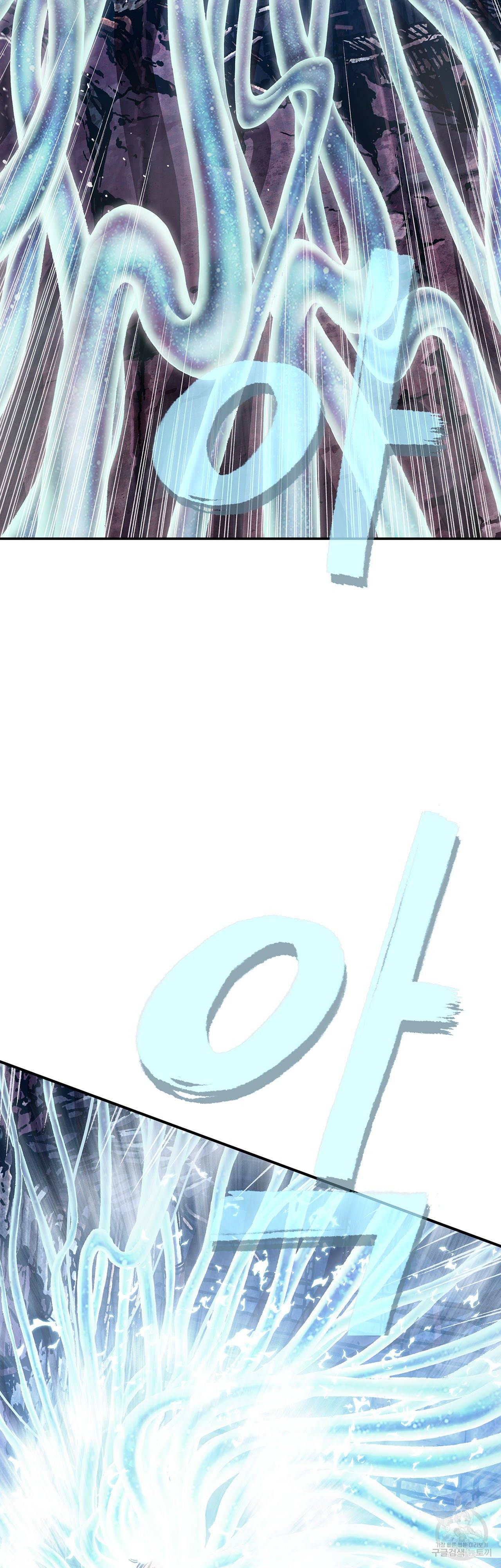 심해수 79화 39