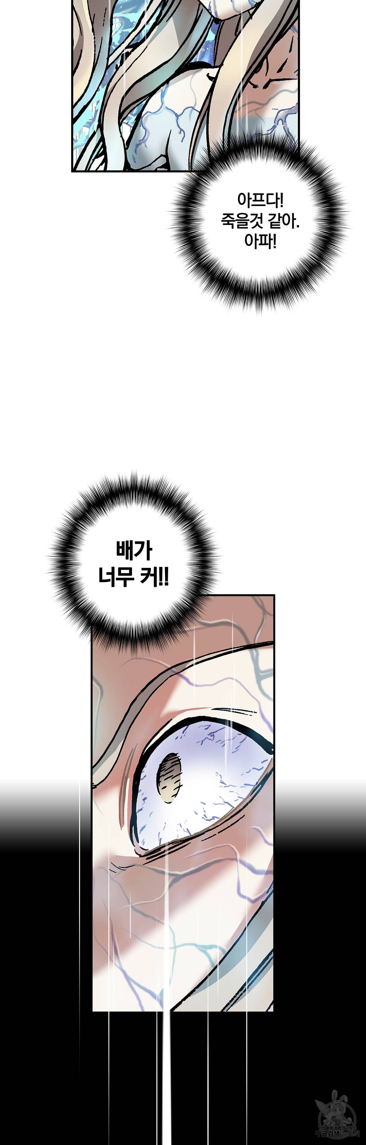 심해수 79화 46