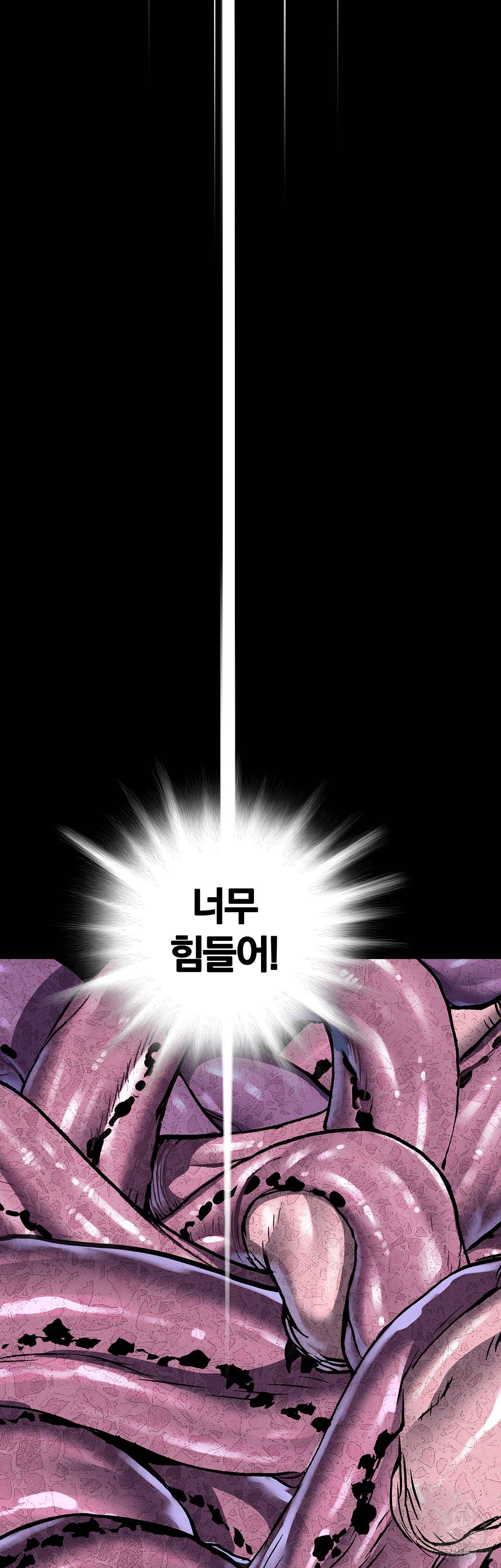 심해수 79화 47